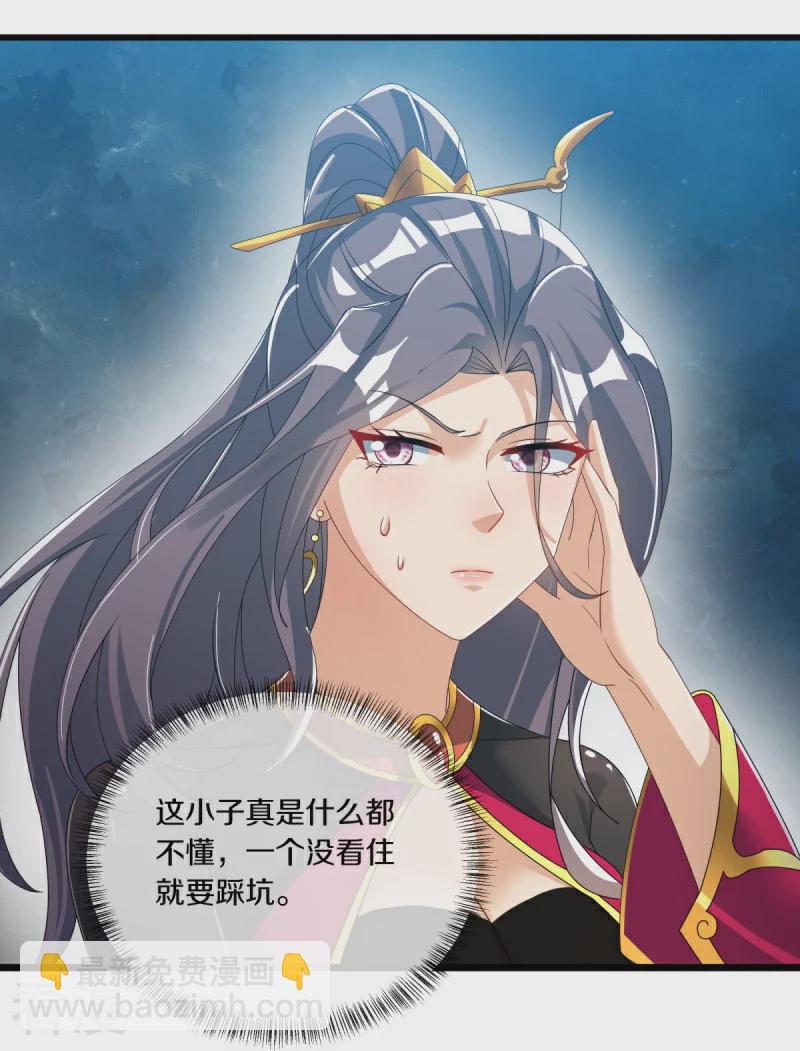 🍴绝世战魂 第547话 血眼地神 第22页