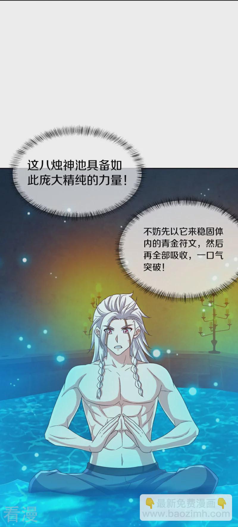 🍴绝世战魂 第547话 血眼地神 第26页