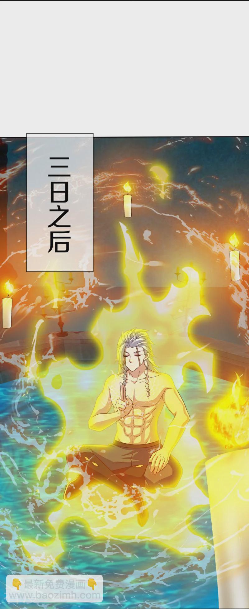 🍴绝世战魂 第547话 血眼地神 第29页