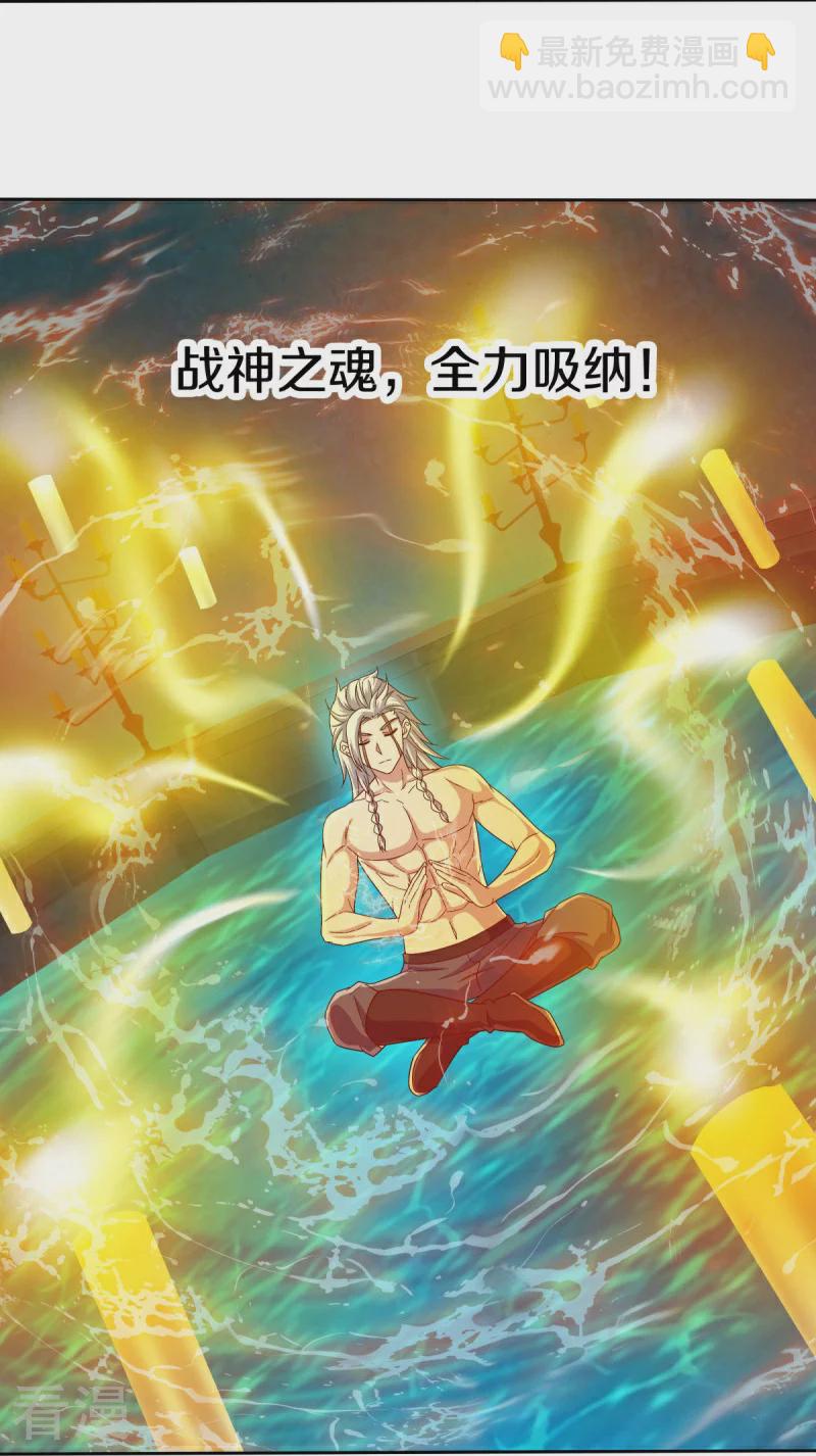 🍴绝世战魂 第547话 血眼地神 第31页