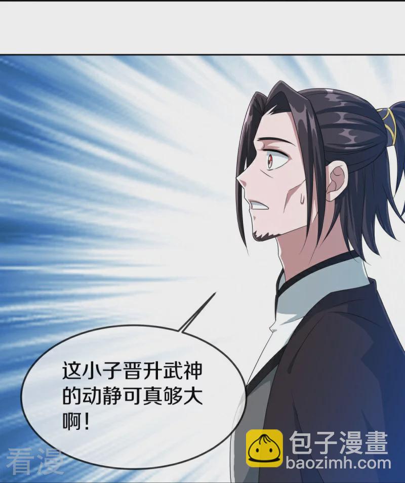 🍴绝世战魂 第547话 血眼地神 第33页
