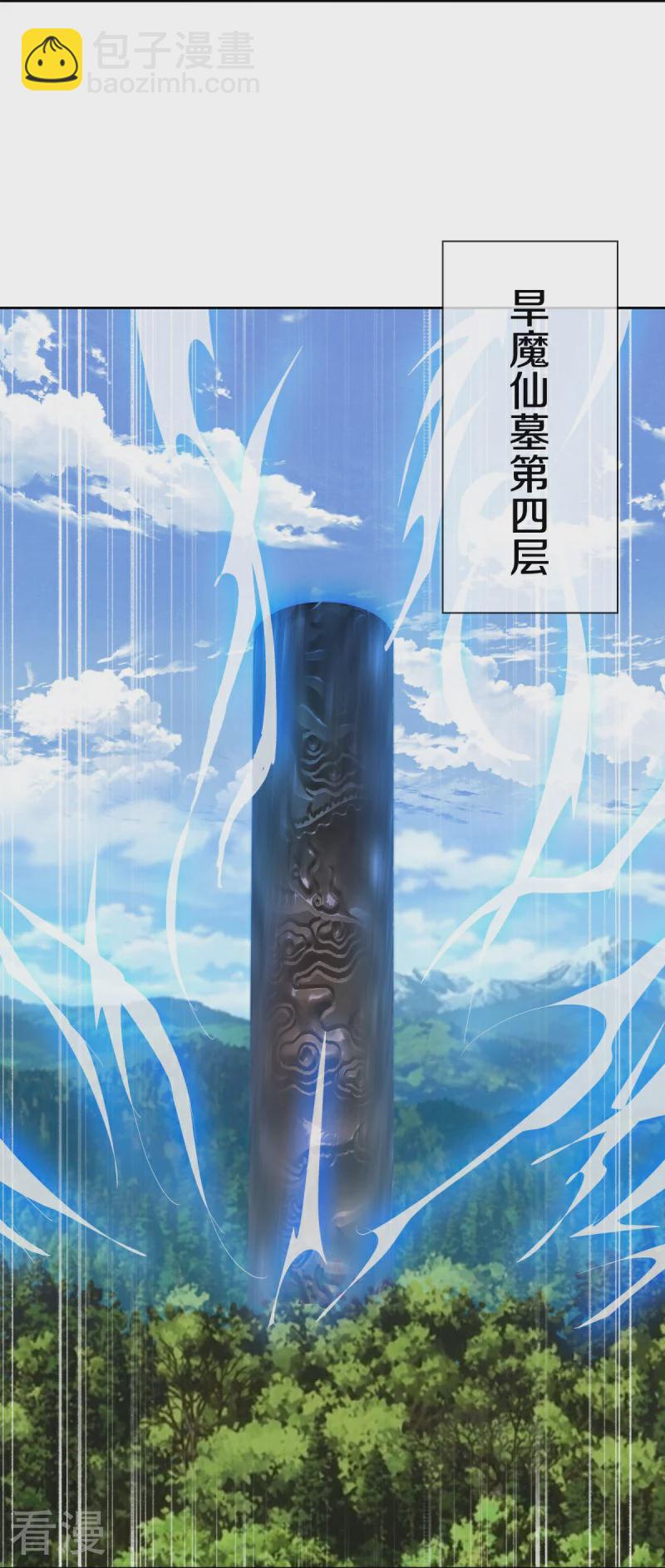 🍴绝世战魂 第547话 血眼地神 第34页