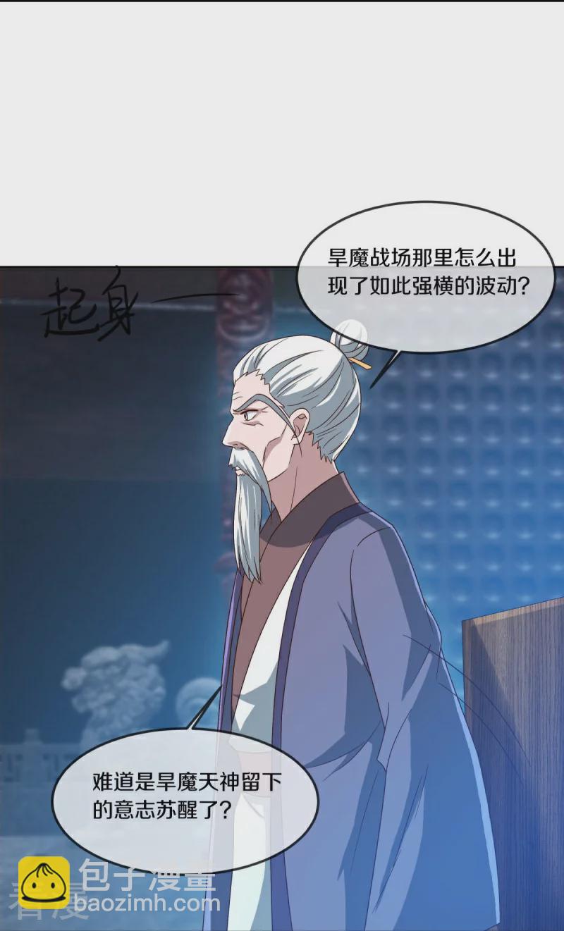 🍴绝世战魂 第547话 血眼地神 第38页