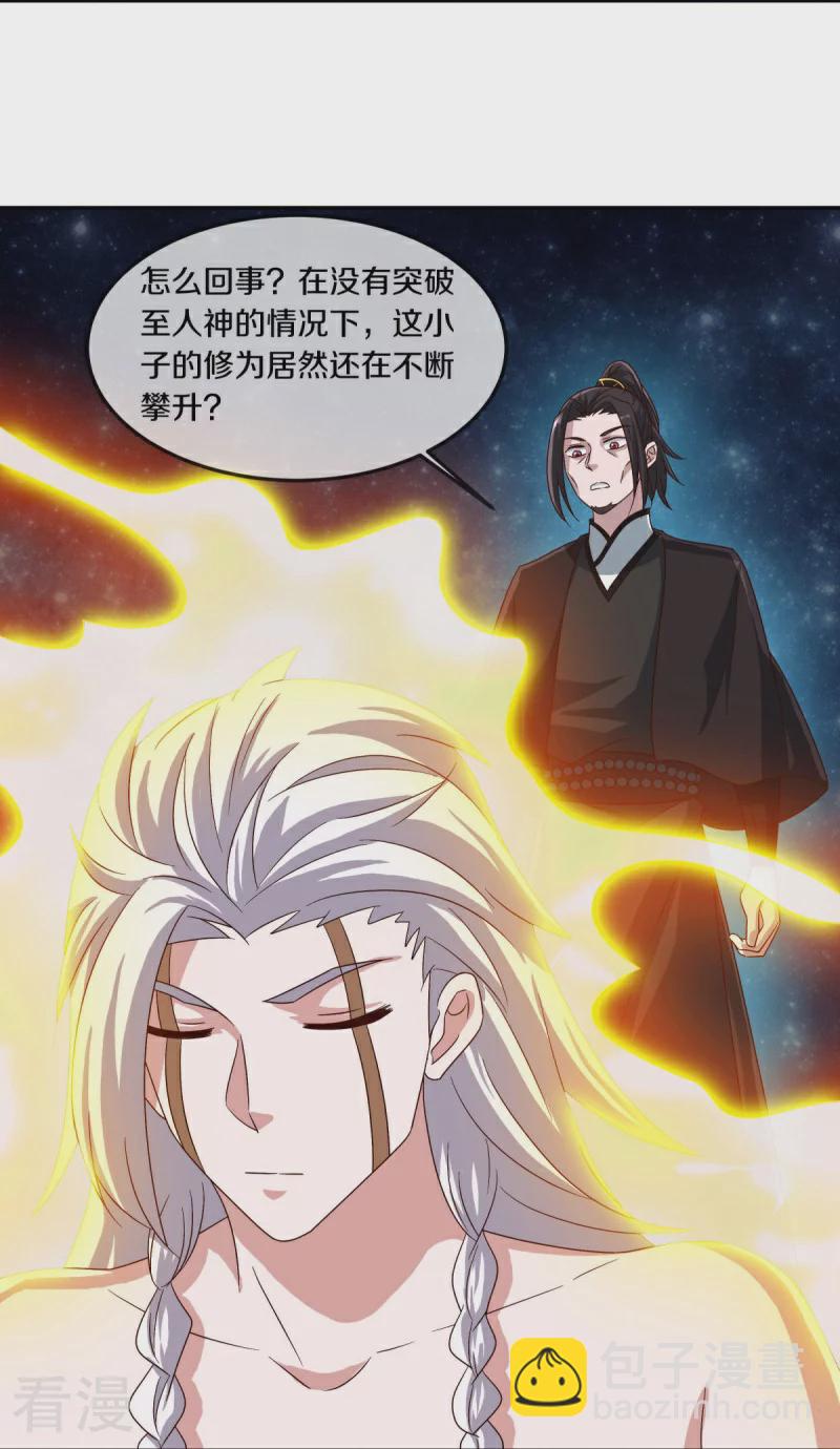 🍴绝世战魂 第547话 血眼地神 第40页