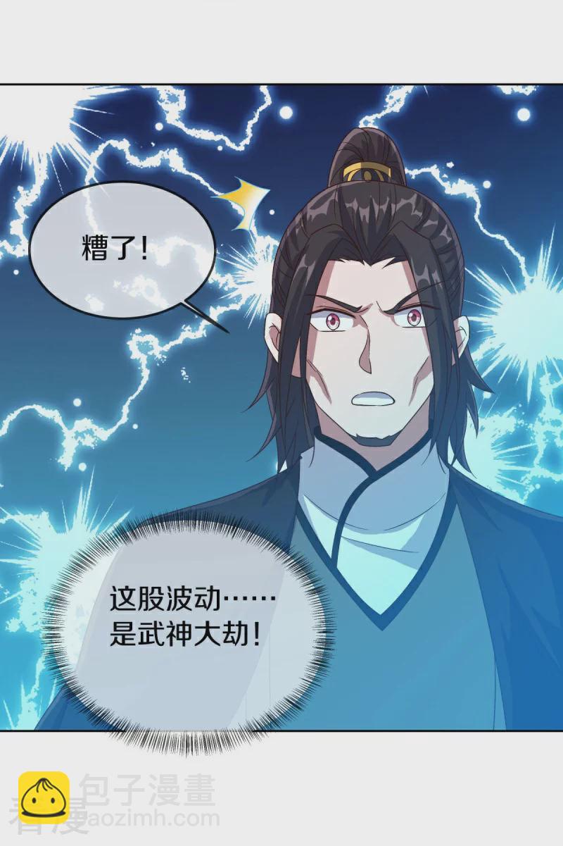 🍴绝世战魂 第547话 血眼地神 第42页