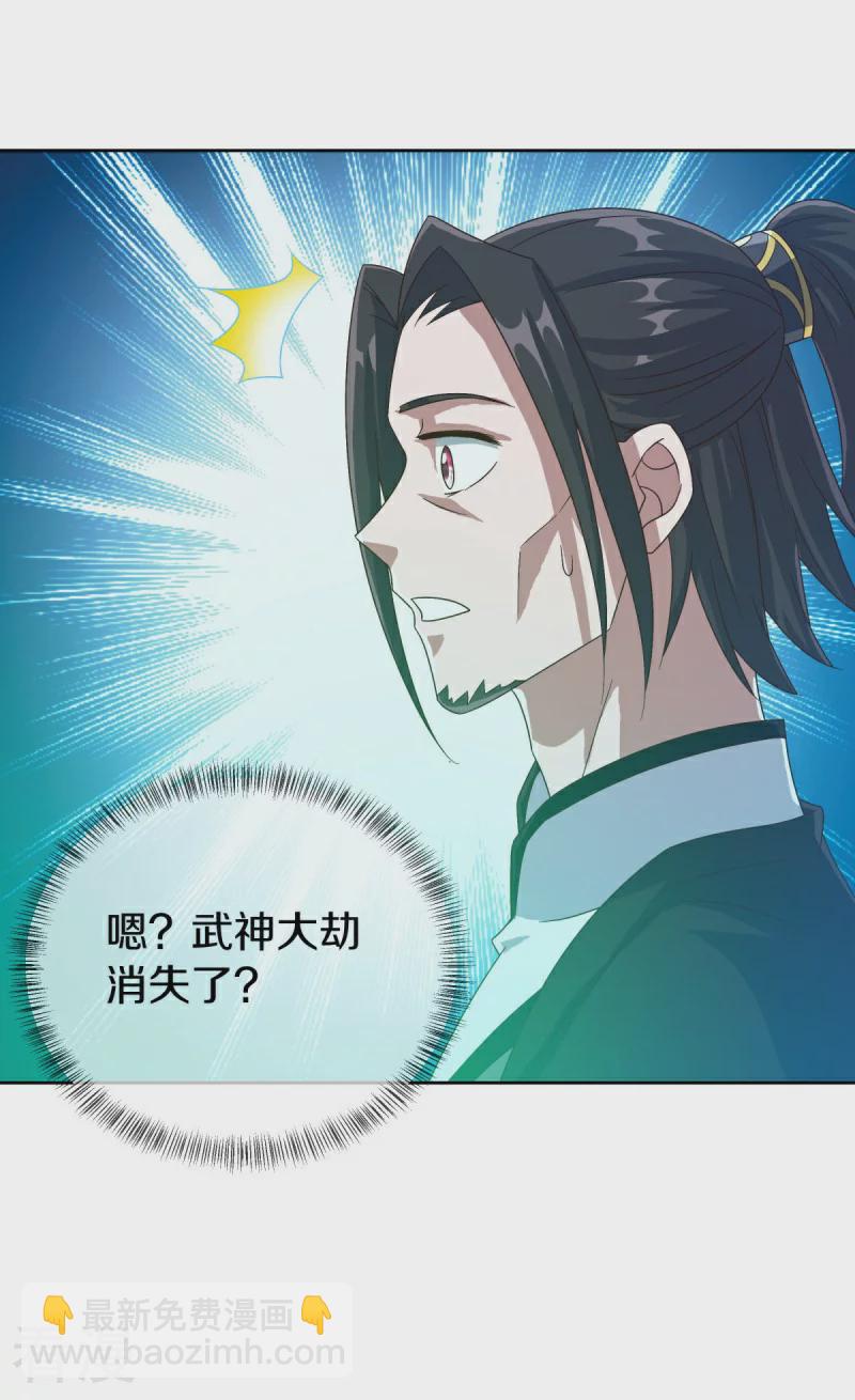 🍴绝世战魂 第547话 血眼地神 第44页