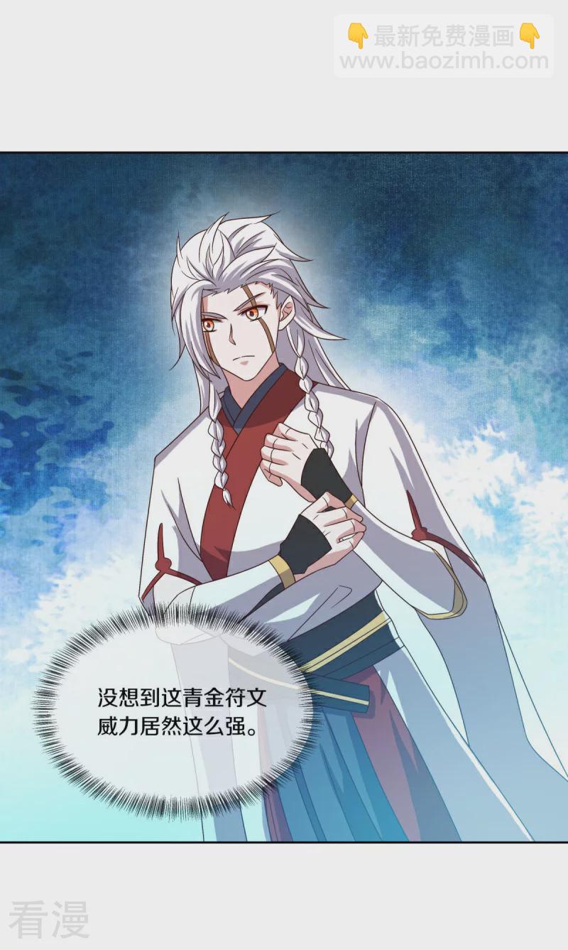 🍴绝世战魂 第547话 血眼地神 第45页