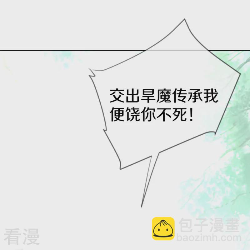 🍴绝世战魂 第547话 血眼地神 第48页