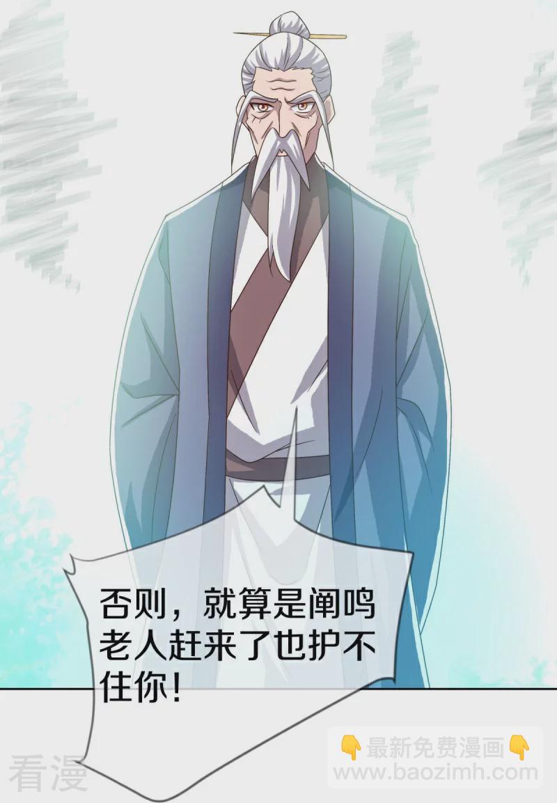🍴绝世战魂 第547话 血眼地神 第49页