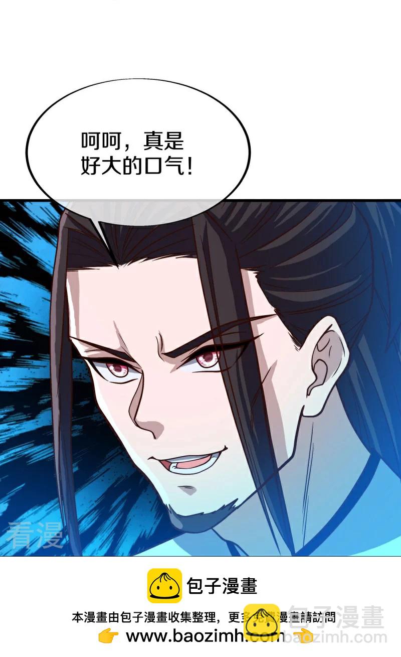 🍴绝世战魂 第547话 血眼地神 第50页