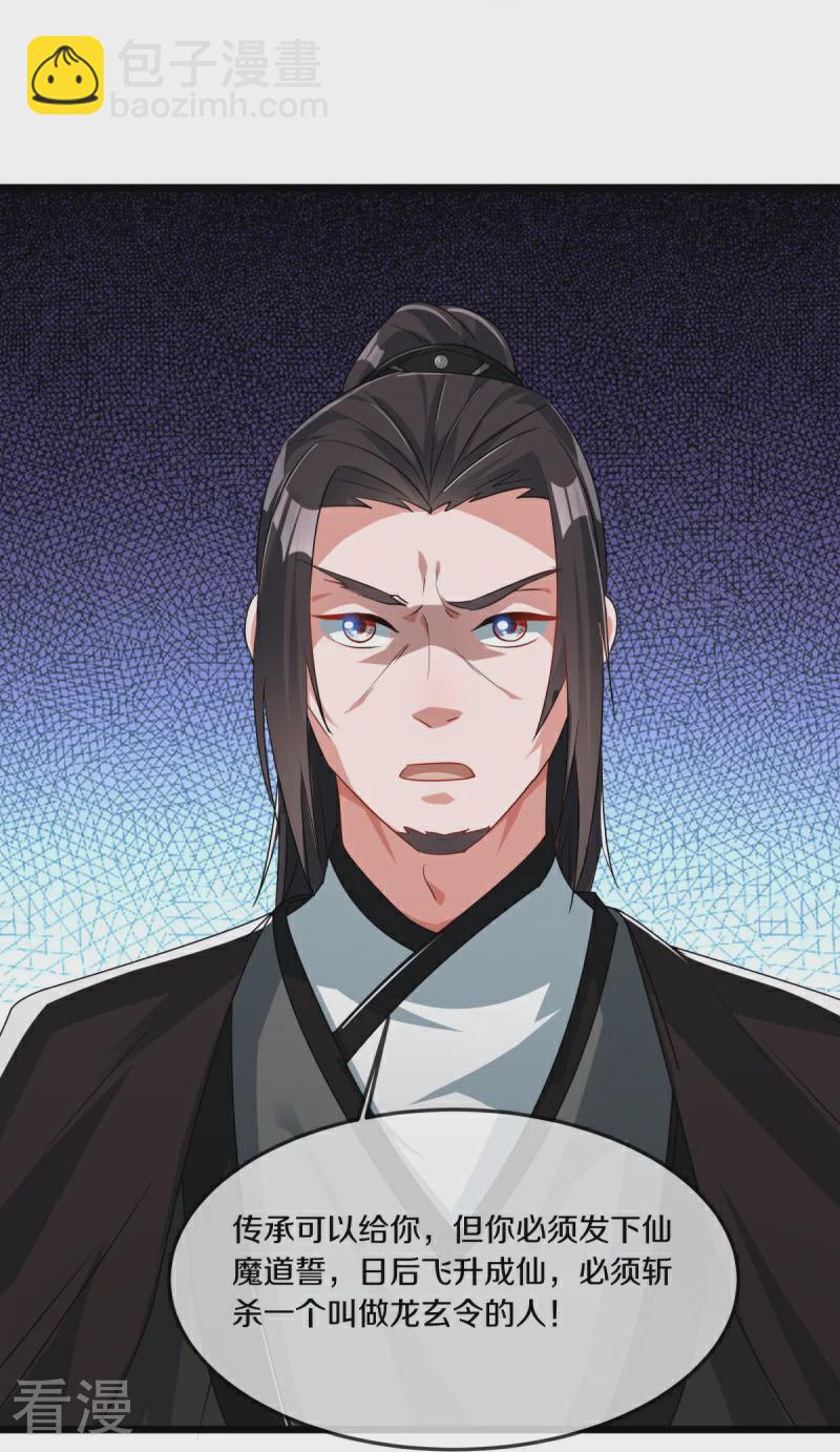 🍴绝世战魂 第547话 血眼地神 第7页