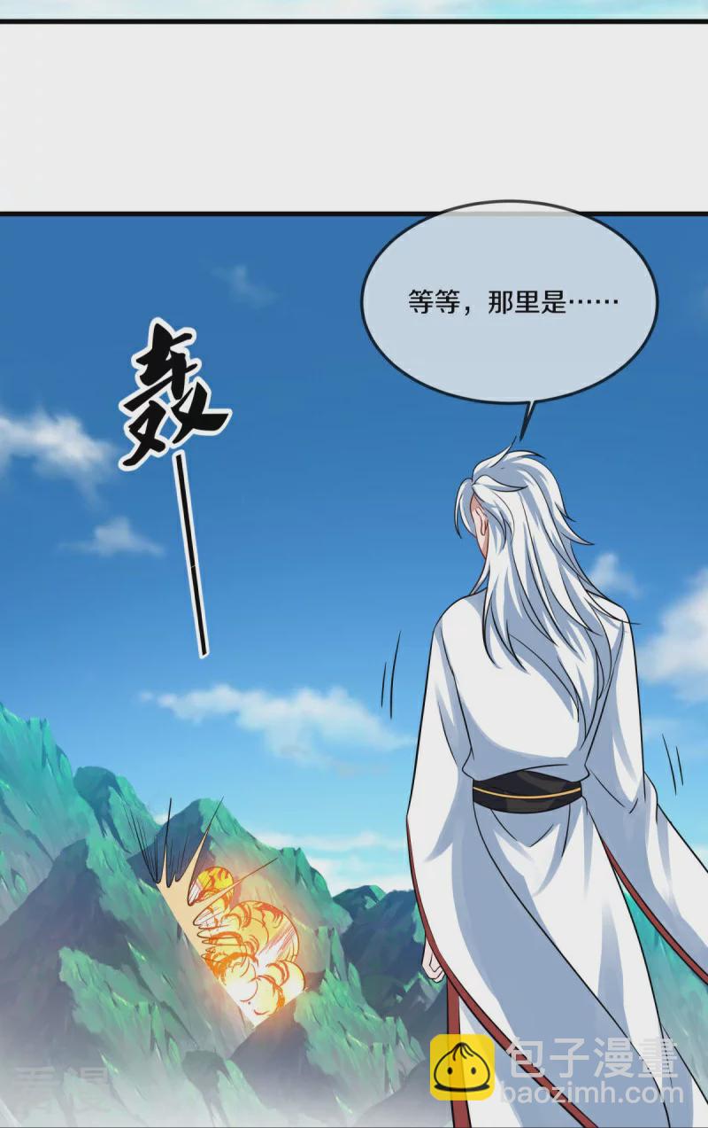 🍴绝世战魂 第549话 替人打脸 第19页