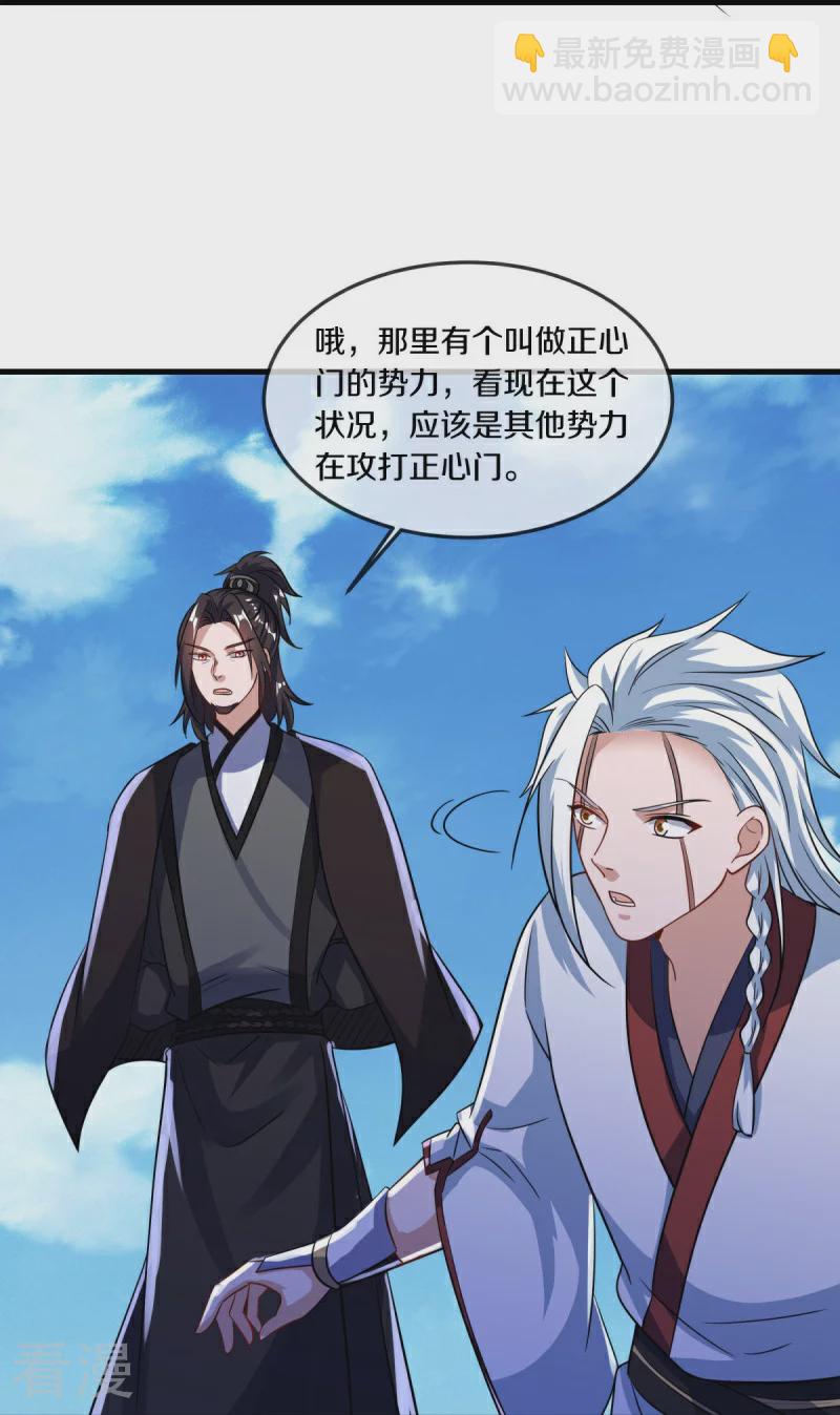 🍴绝世战魂 第549话 替人打脸 第20页