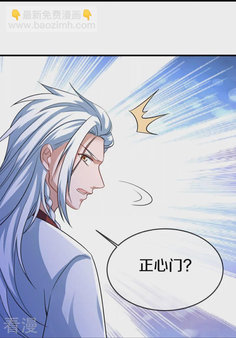 🍴绝世战魂 第549话 替人打脸 第21页