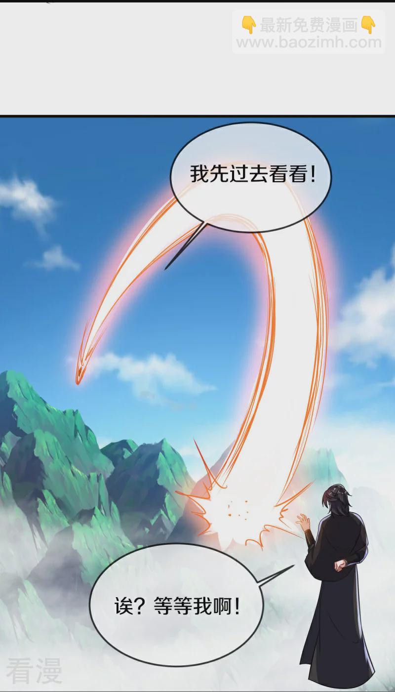 🍴绝世战魂 第549话 替人打脸 第22页