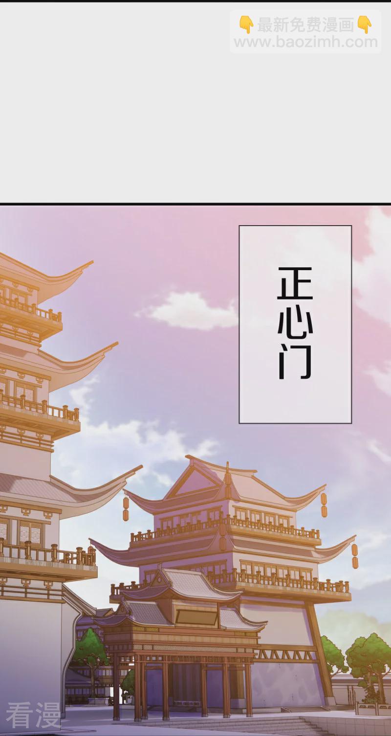 🍴绝世战魂 第549话 替人打脸 第23页