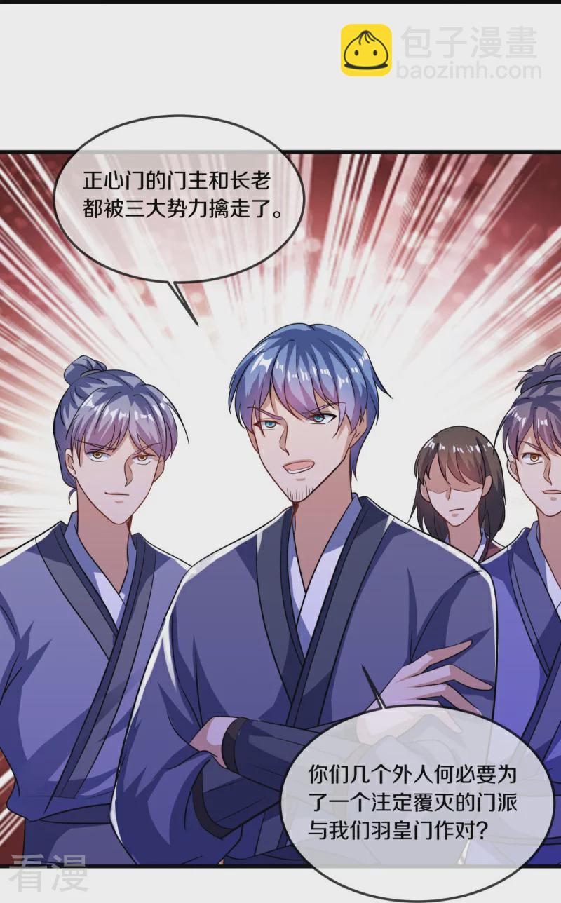 🍴绝世战魂 第549话 替人打脸 第24页