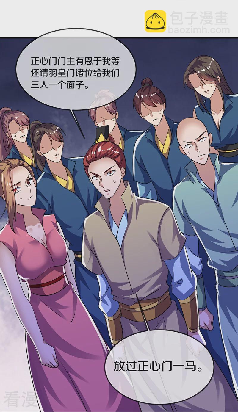 🍴绝世战魂 第549话 替人打脸 第25页