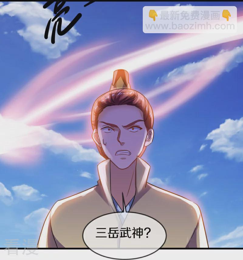 🍴绝世战魂 第549话 替人打脸 第27页