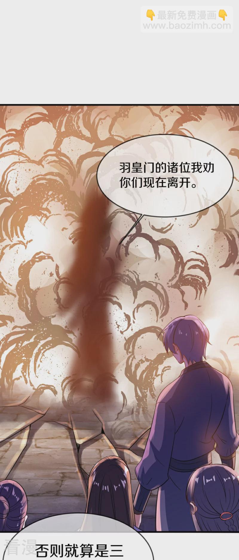 🍴绝世战魂 第549话 替人打脸 第30页