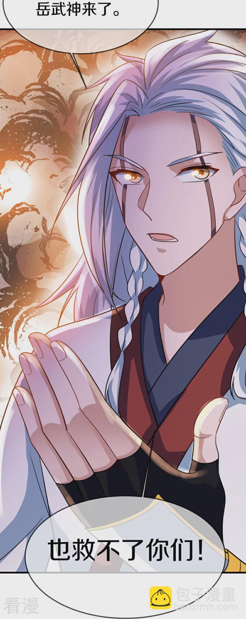 🍴绝世战魂 第549话 替人打脸 第31页