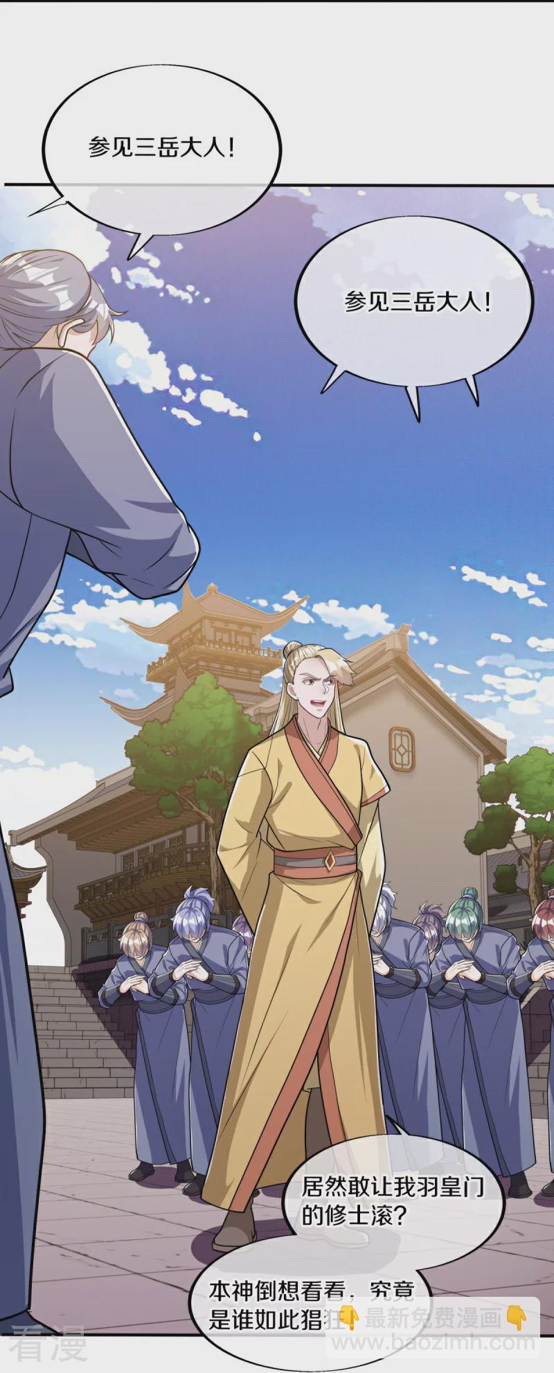 🍴绝世战魂 第549话 替人打脸 第36页