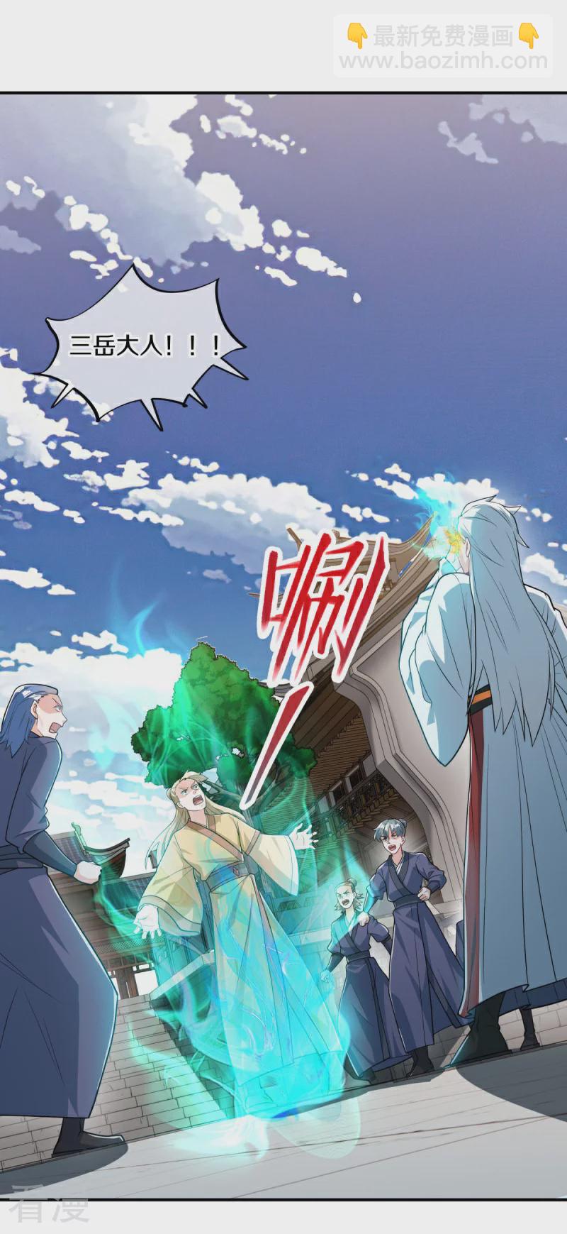 🍴绝世战魂 第549话 替人打脸 第39页