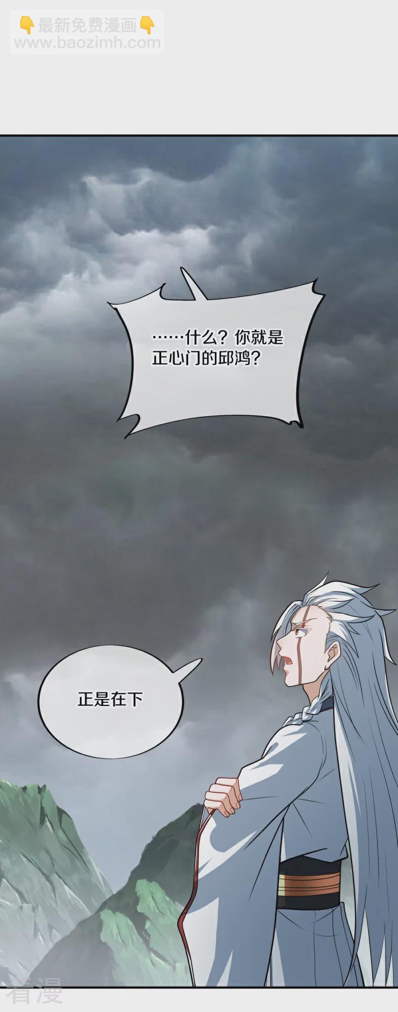 🍴绝世战魂 第549话 替人打脸 第45页