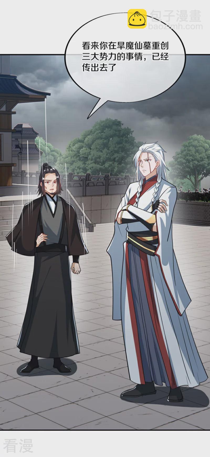 🍴绝世战魂 第549话 替人打脸 第46页