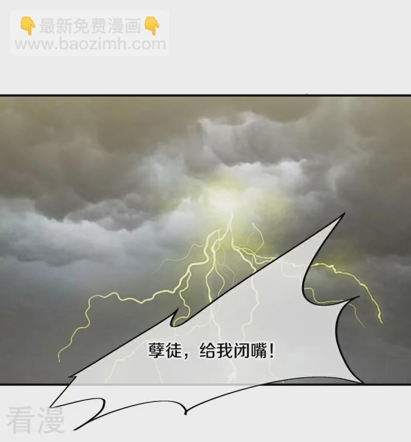 🍴绝世战魂 第549话 替人打脸 第49页