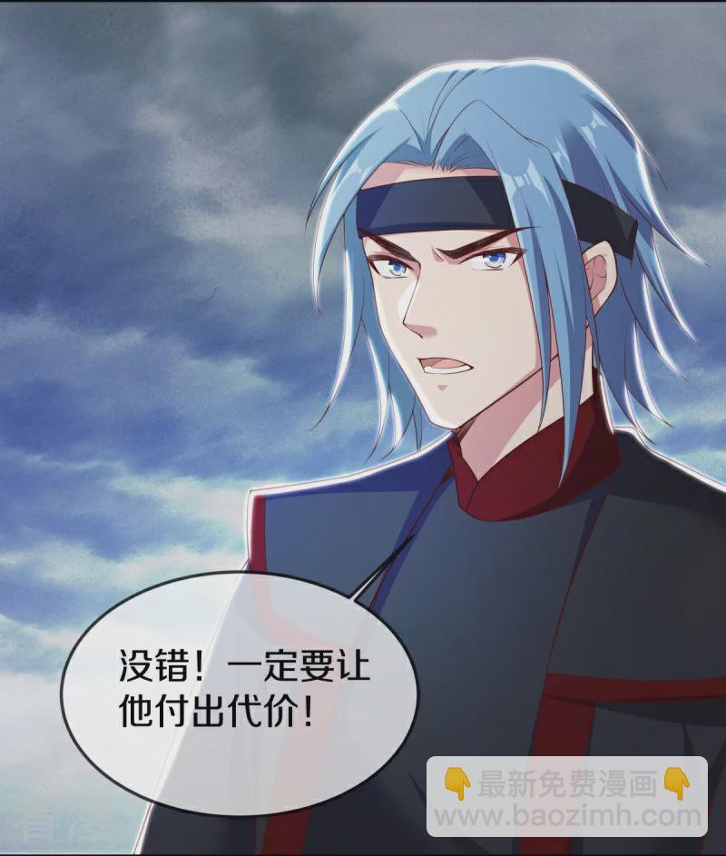🍴绝世战魂 第549话 替人打脸 第5页