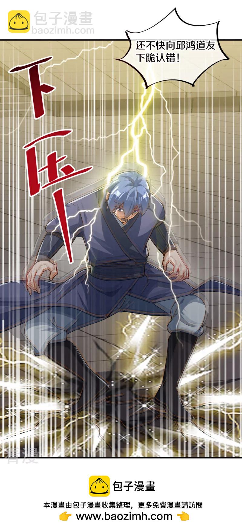 🍴绝世战魂 第549话 替人打脸 第50页