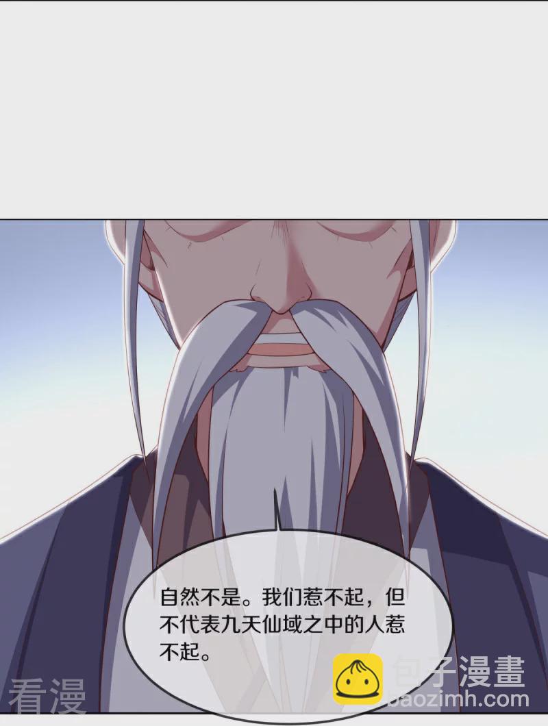 🍴绝世战魂 第549话 替人打脸 第6页