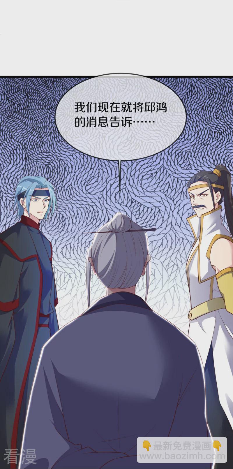 🍴绝世战魂 第549话 替人打脸 第7页
