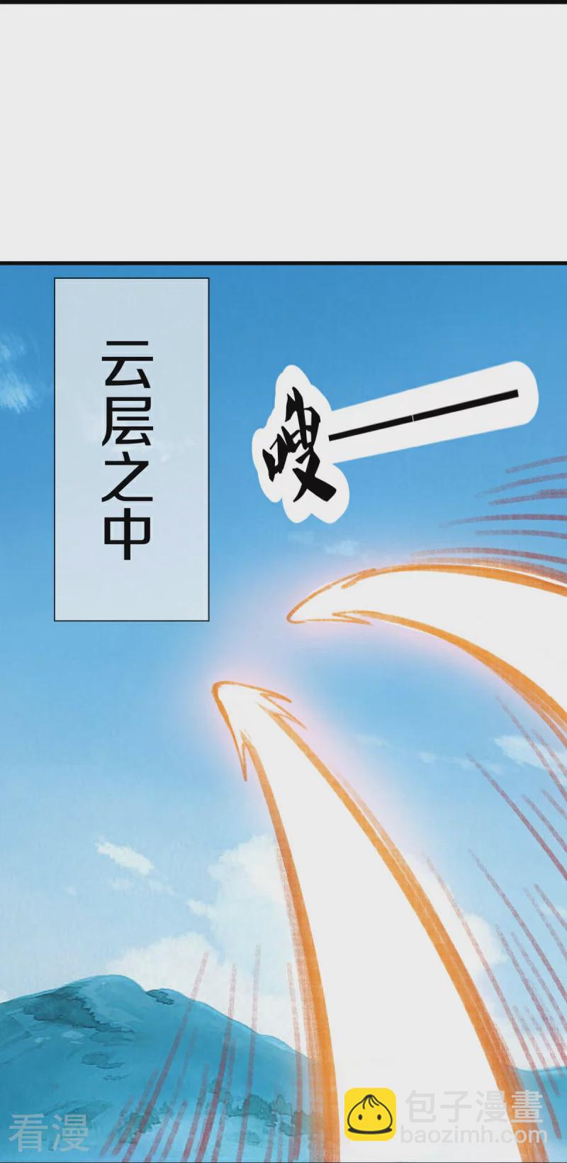 🍴绝世战魂 第549话 替人打脸 第8页