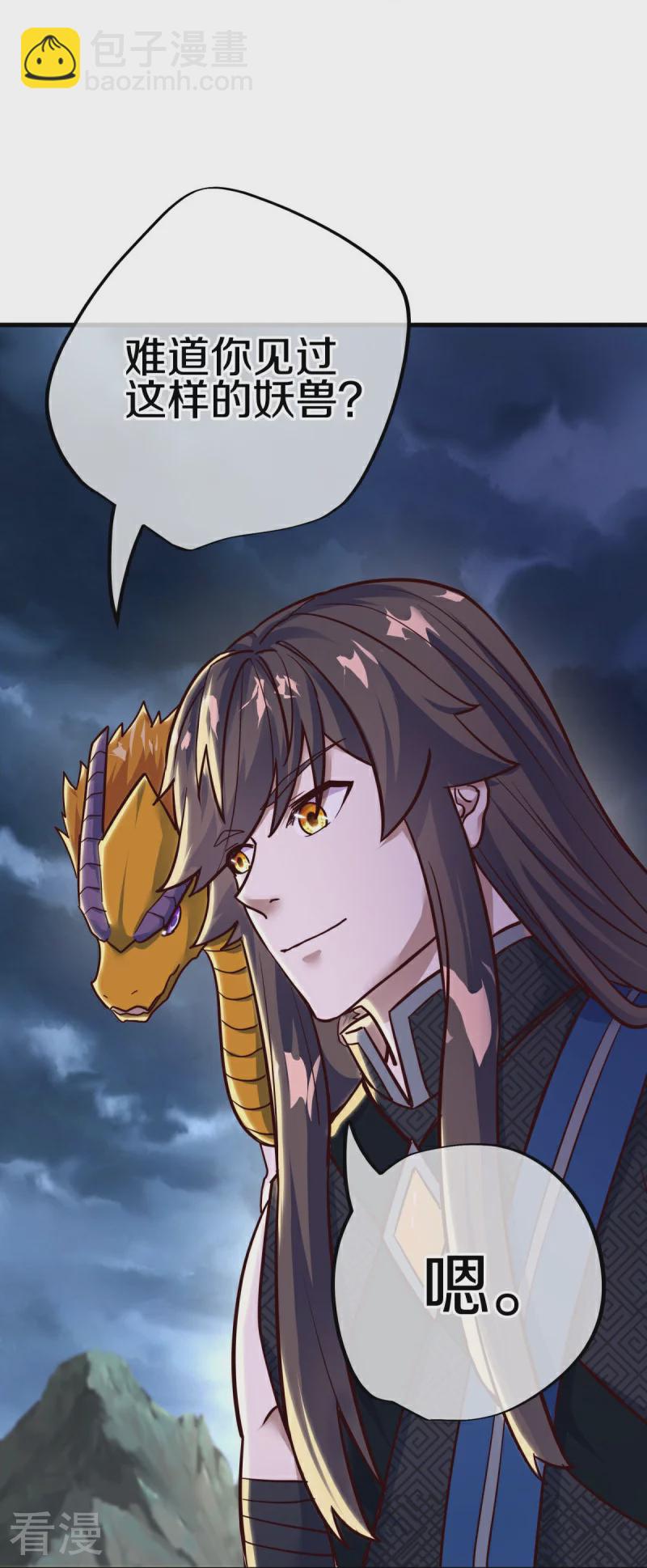 🍴绝世战魂 第551话 妖神禁地 第15页