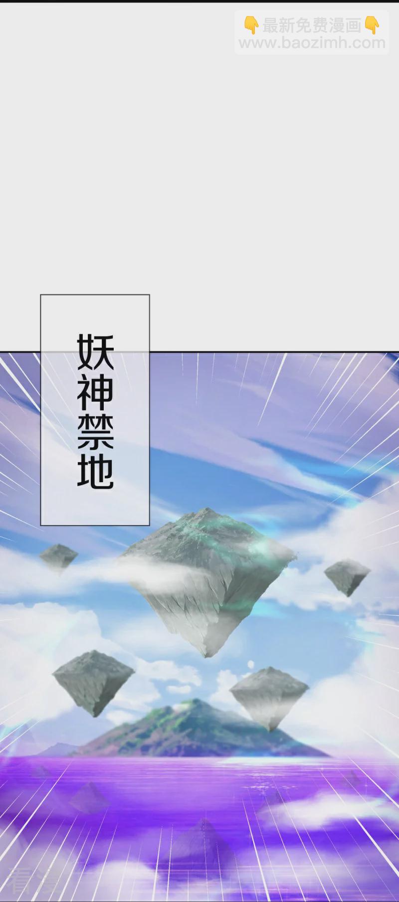 🍴绝世战魂 第551话 妖神禁地 第17页
