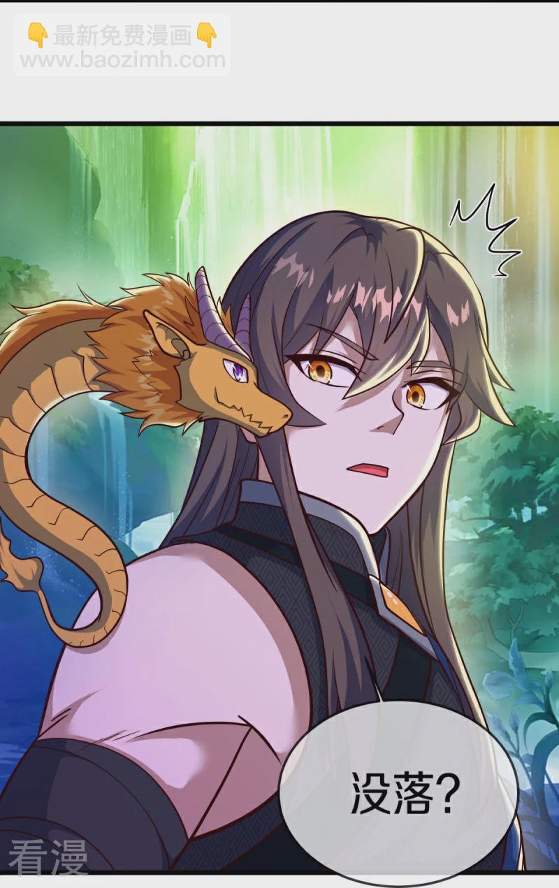 🍴绝世战魂 第551话 妖神禁地 第19页