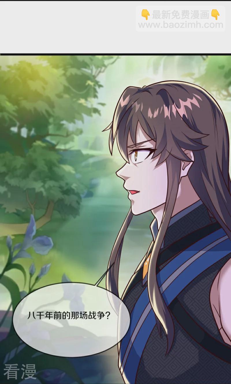 🍴绝世战魂 第551话 妖神禁地 第22页