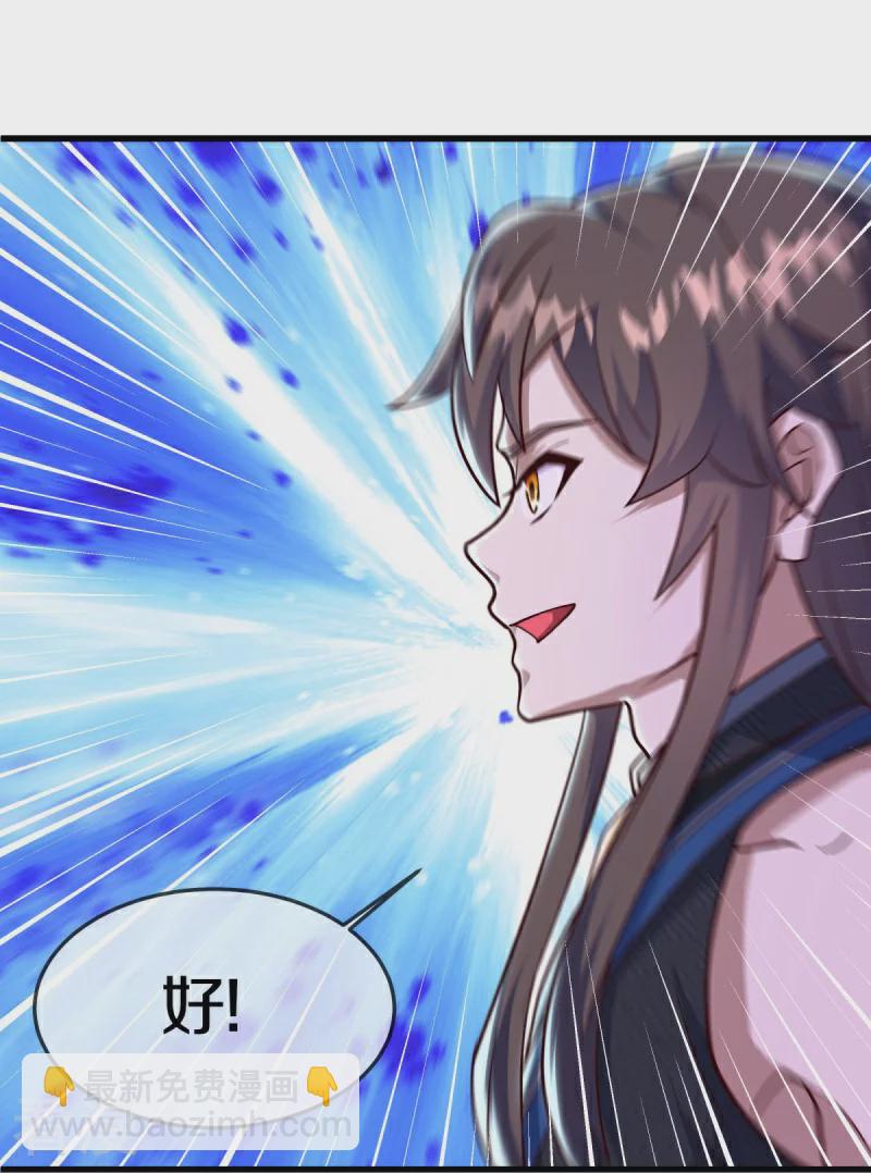🍴绝世战魂 第551话 妖神禁地 第31页