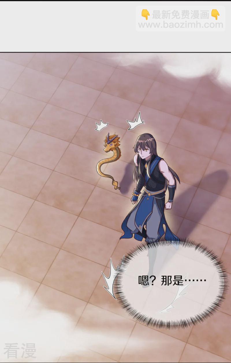 🍴绝世战魂 第551话 妖神禁地 第33页