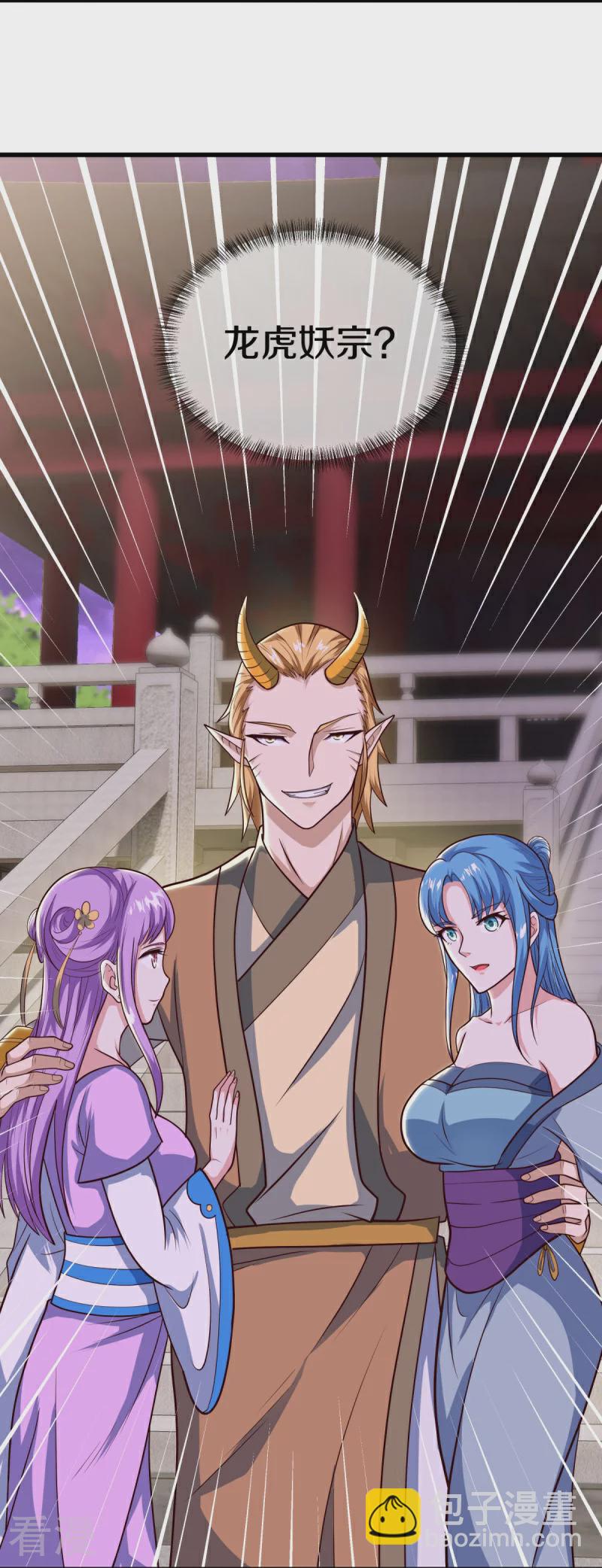 🍴绝世战魂 第551话 妖神禁地 第34页