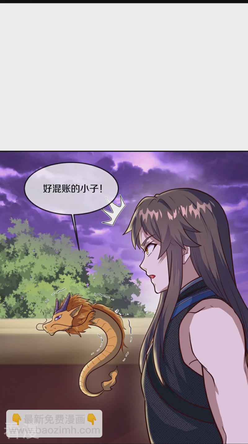 🍴绝世战魂 第551话 妖神禁地 第35页