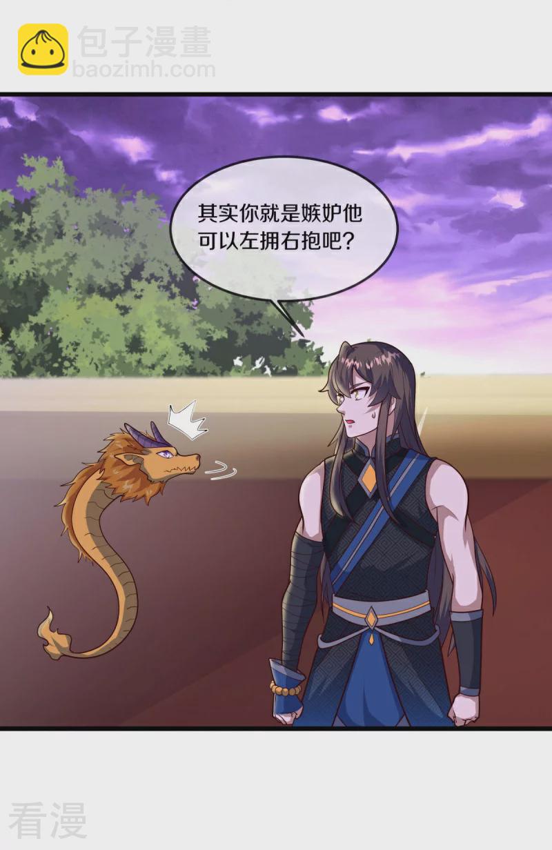 🍴绝世战魂 第551话 妖神禁地 第37页