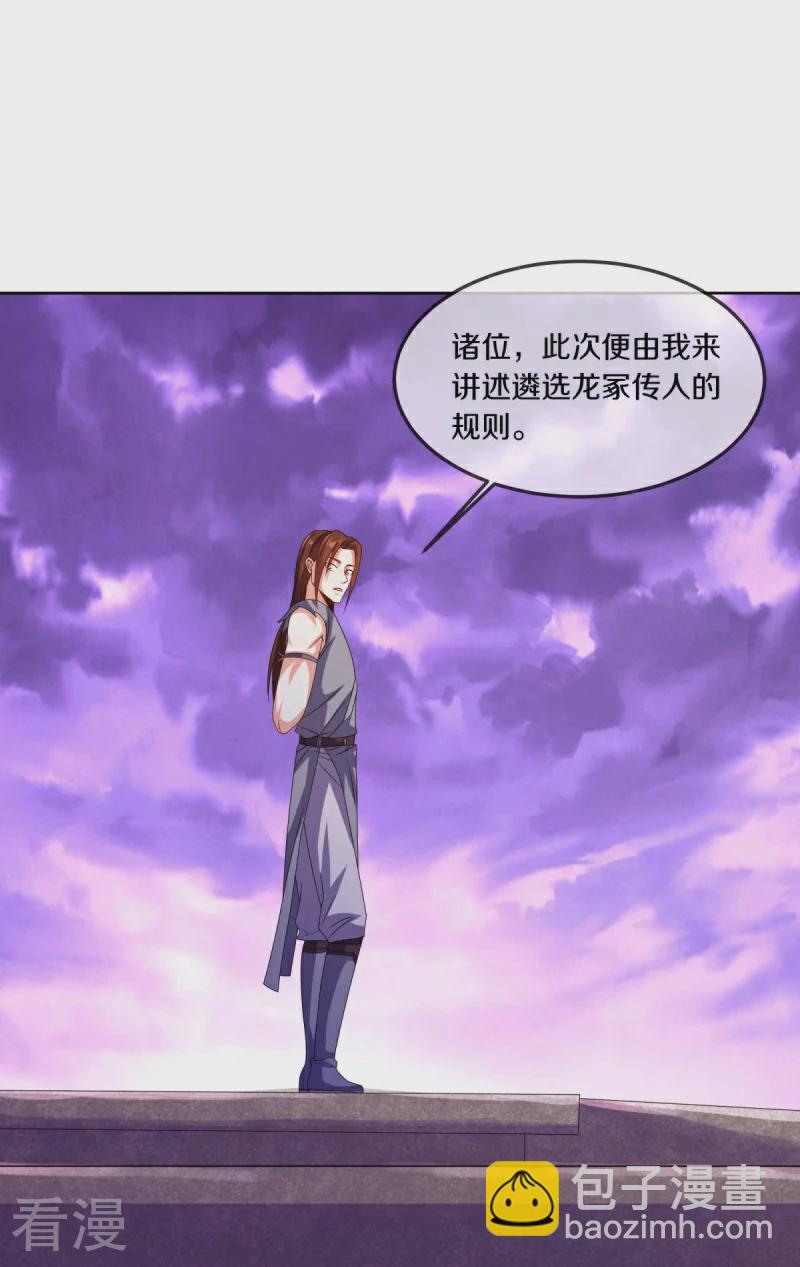 🍴绝世战魂 第551话 妖神禁地 第40页