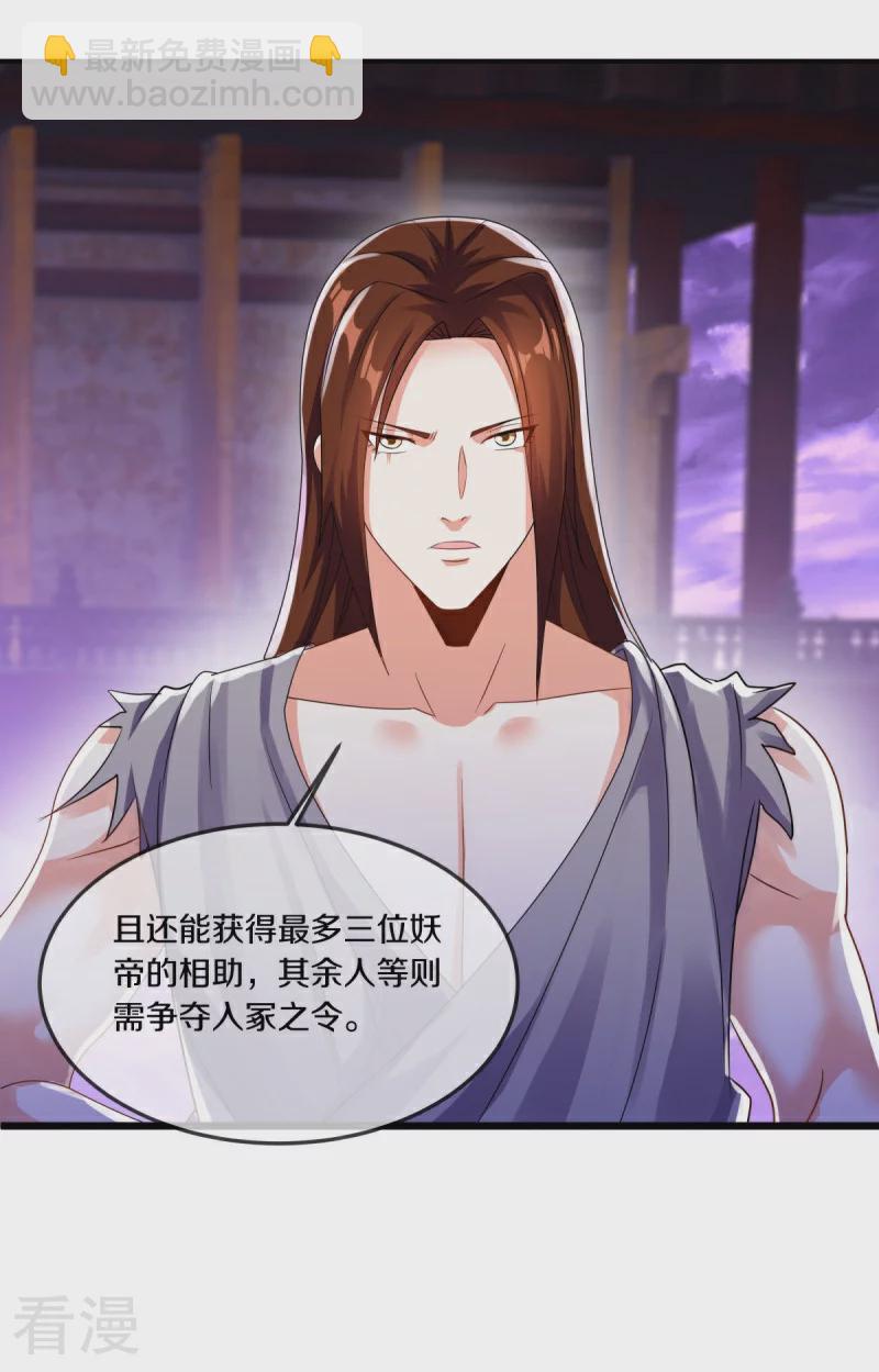 🍴绝世战魂 第551话 妖神禁地 第42页