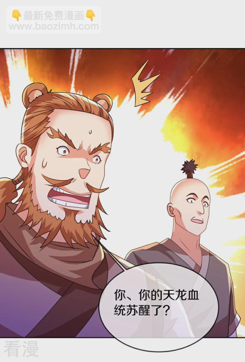 🍴绝世战魂 第551话 妖神禁地 第49页