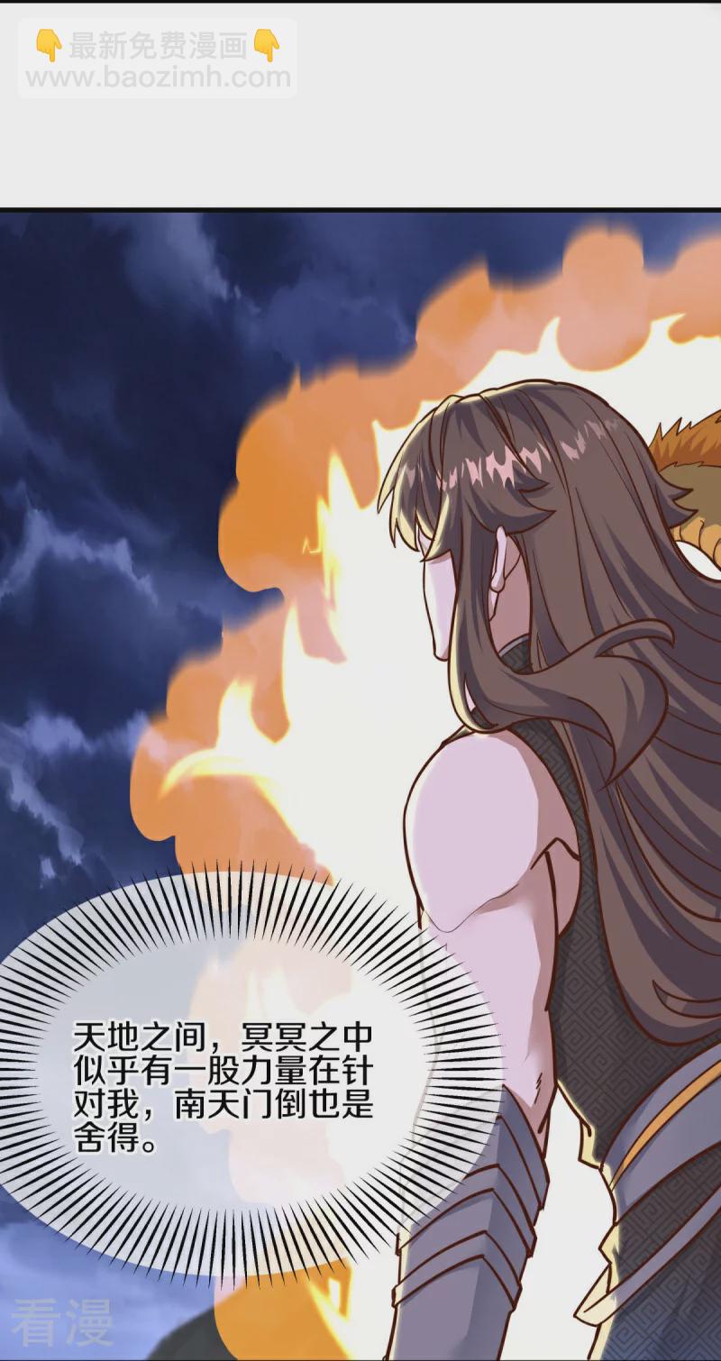 🍴绝世战魂 第551话 妖神禁地 第5页