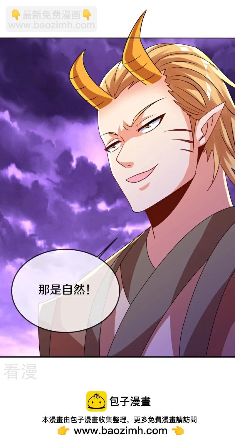 🍴绝世战魂 第551话 妖神禁地 第50页