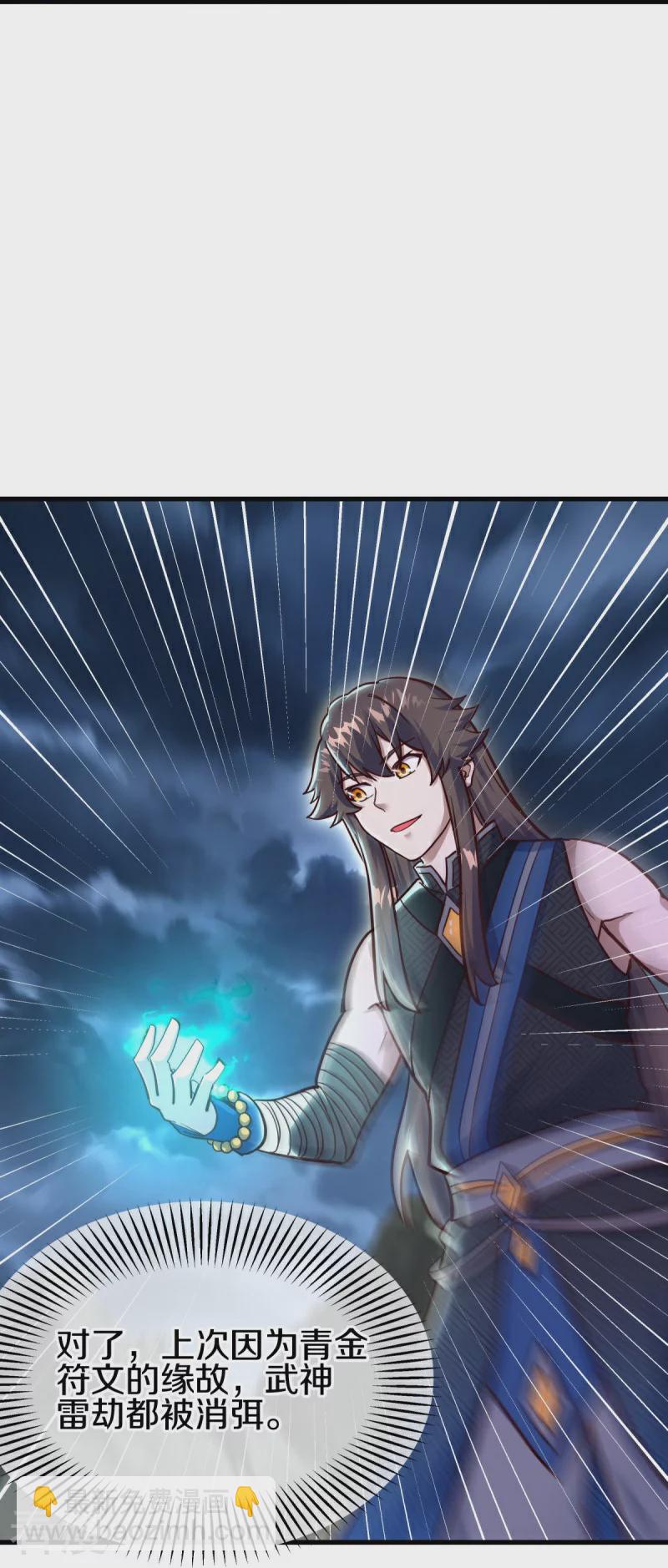 🍴绝世战魂 第551话 妖神禁地 第7页